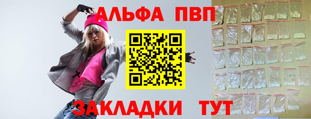 A-PVP Соль Грозный