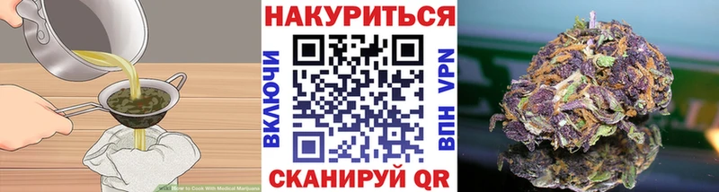 Еда ТГК конопля Грозный