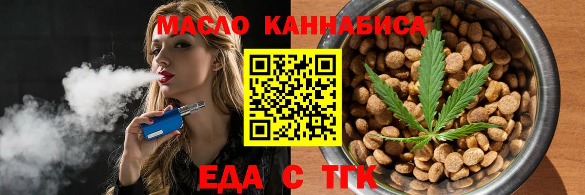 Печенье с ТГК марихуана  Вход с VPN  Грозный 