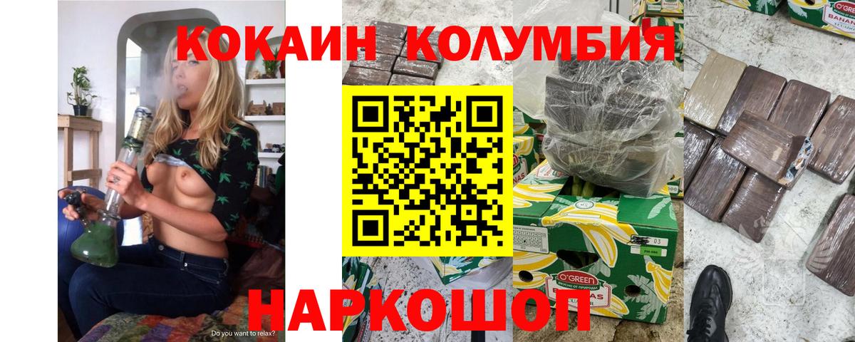 КОКАИН Columbia Грозный