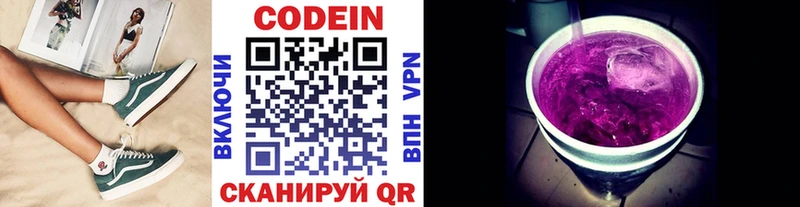 Codein Purple Drank  Грозный 