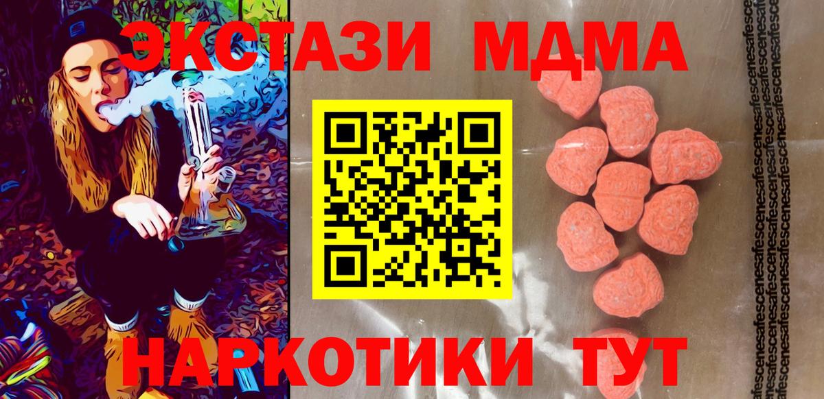 omg ссылки  Вход с VPN  Грозный  Экстази MDMA 