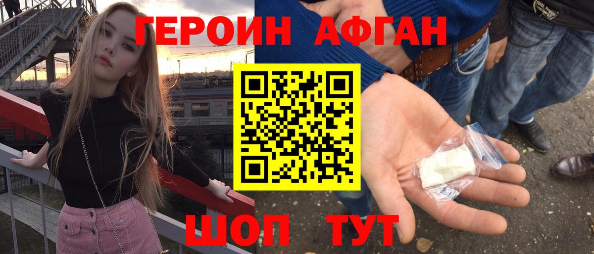 ГЕРОИН VHQ Грозный