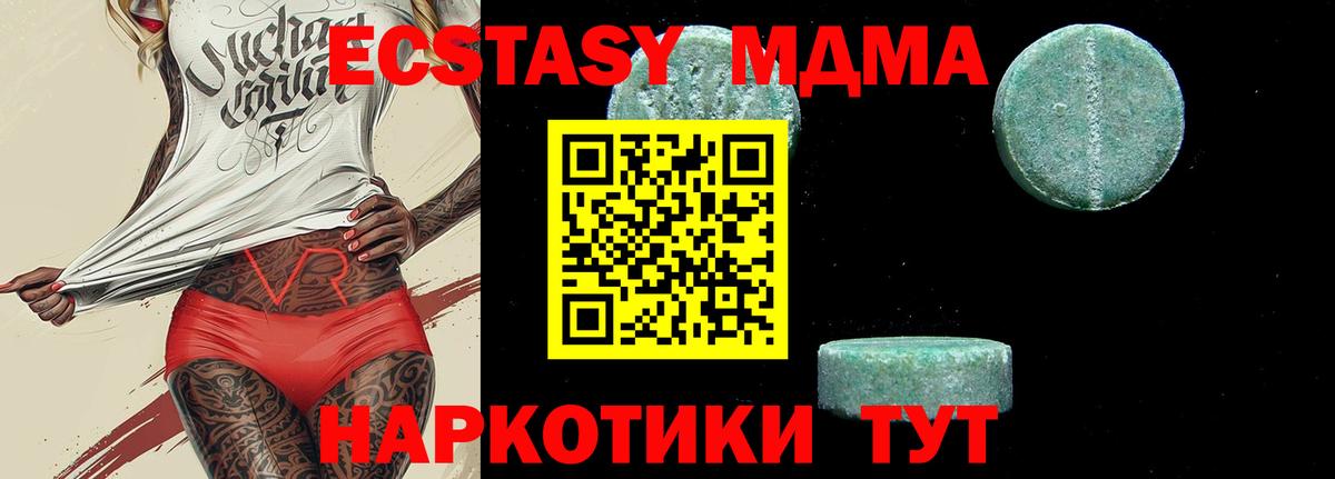 MDMA Molly Грозный