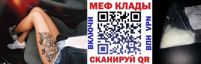 купить наркотики цена  Грозный  МЕФ кристаллы 