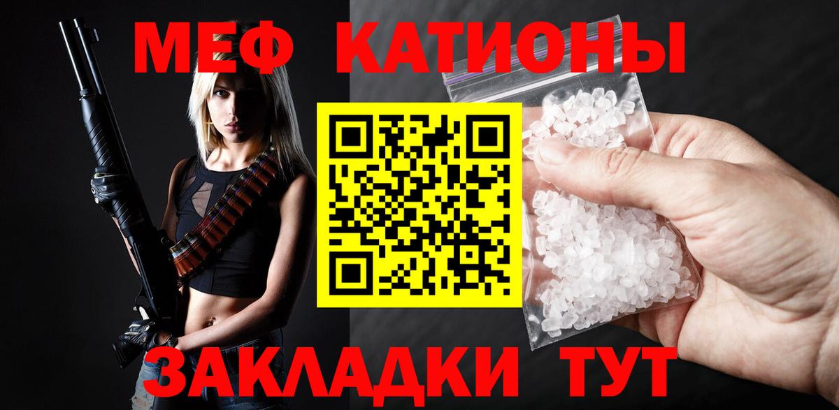 МЕФ кристаллы Грозный