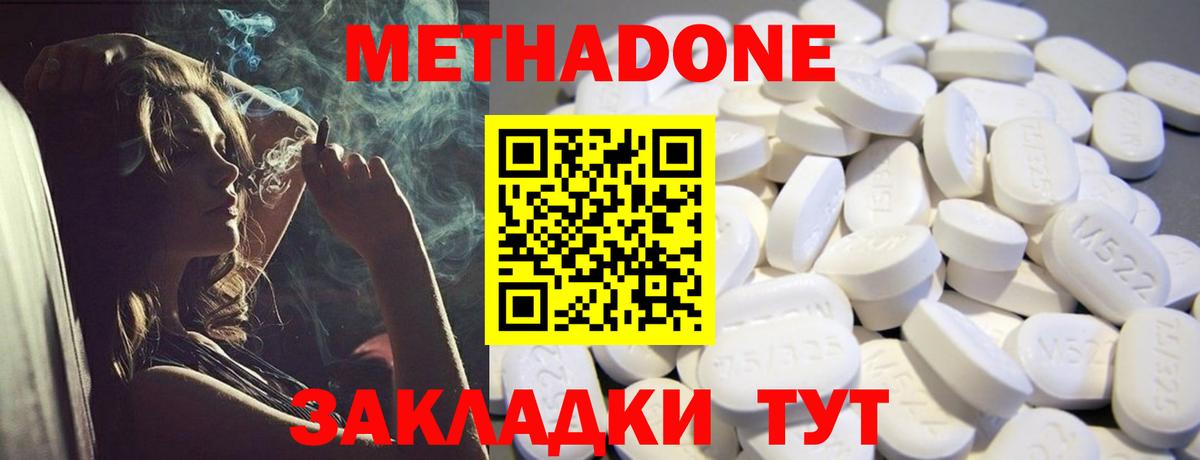 МЕТАДОН белоснежный  МЕТАДОН VHQ  Грозный  Вход с VPN 