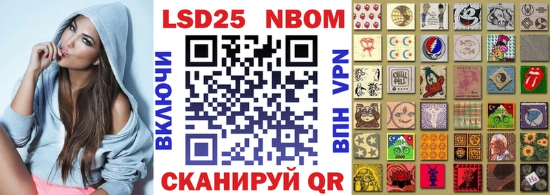Марки 25I-NBOMe 1500мкг Грозный