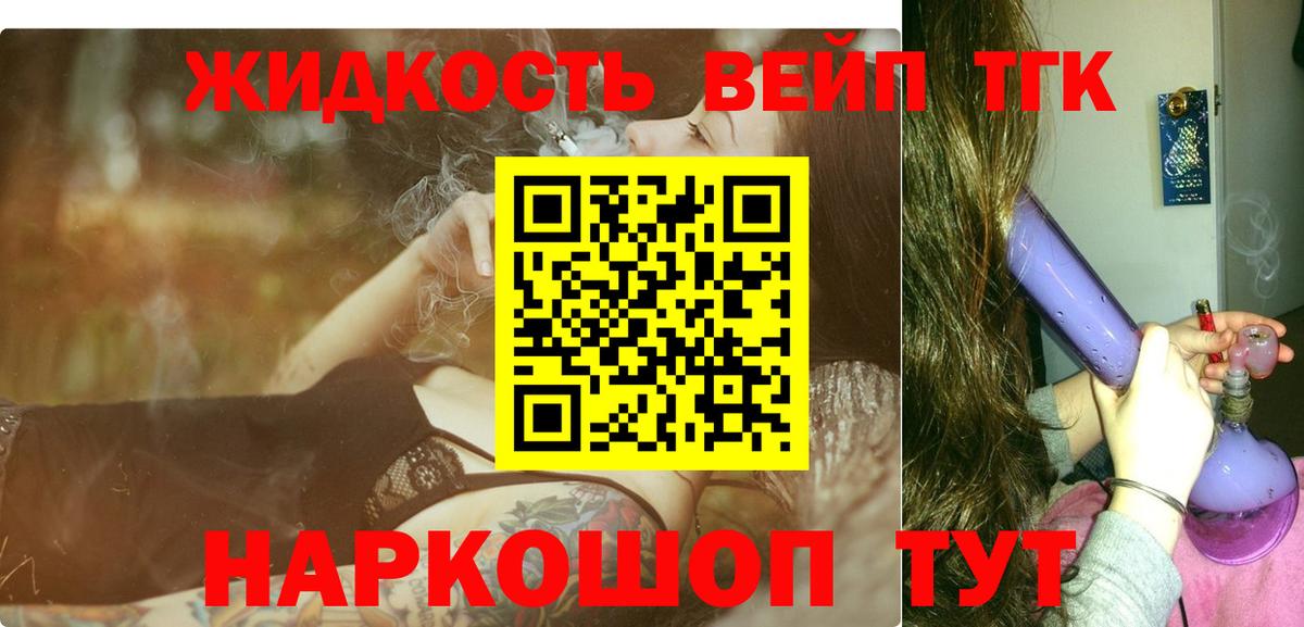 Дистиллят ТГК жижа  Вход с VPN  Грозный 